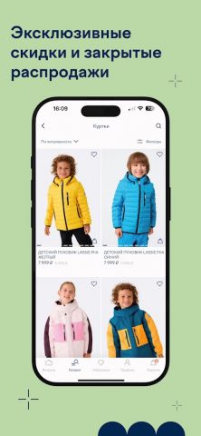 Lassie – детская одежда, обувь для Android — скриншот 4