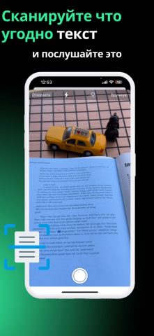 Lectory — текст в речь для iOS — скриншот 3