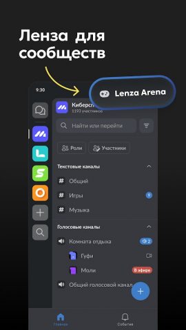 Lenza для Android — скриншот 2