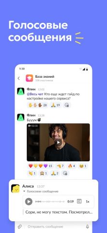 Lenza для Android — скриншот 4