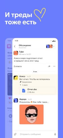Lenza для Android — скриншот 5