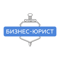 Личный кабинет «Бизнес-юрист» для iOS