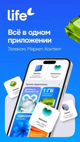 Life для Android — скриншот 1