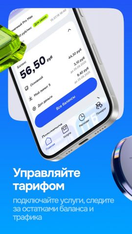 Life для Android — скриншот 2