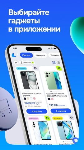 Life для Android — скриншот 3