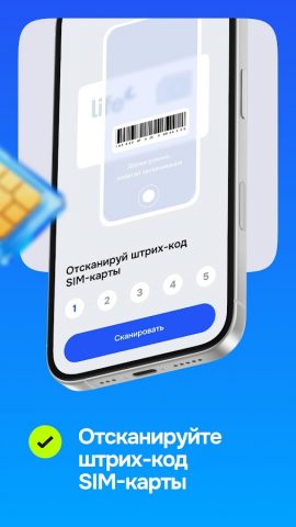Life Регистрация для Android — скриншот 2