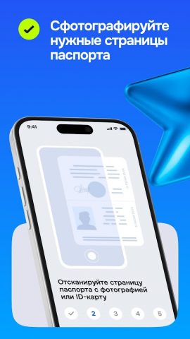 Life Регистрация для Android — скриншот 3