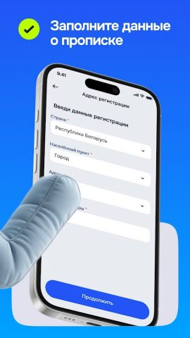 Life Регистрация для Android — скриншот 5