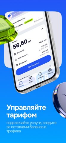 Life для iOS — скриншот 2