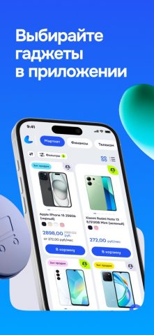 Life для iOS — скриншот 3