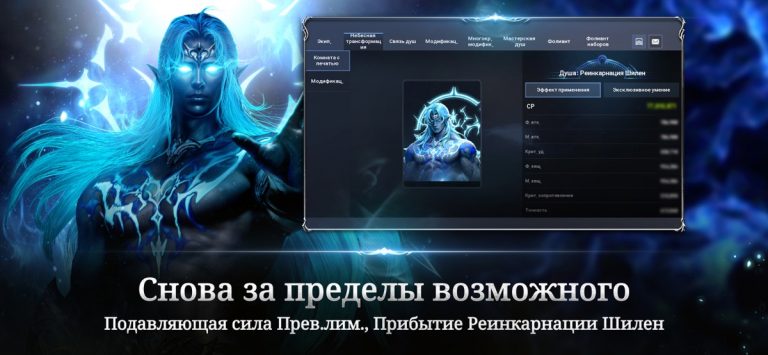 Lineage 2: Revolution для iOS — скриншот 1