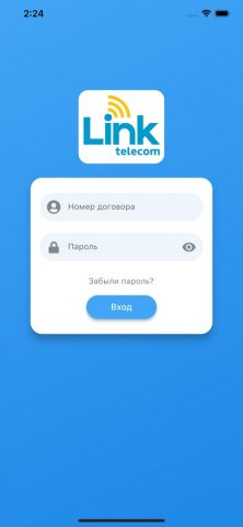 Link Telecom для iOS — скриншот 1