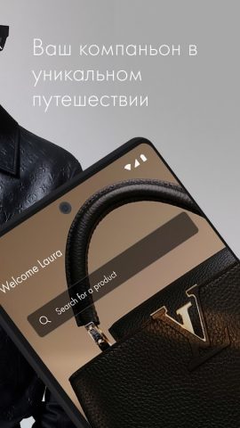 Louis Vuitton для Android — скриншот 2