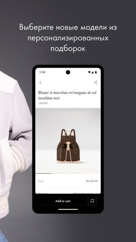 Louis Vuitton для Android — скриншот 4