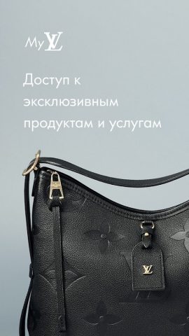 Louis Vuitton для Android — скриншот 5