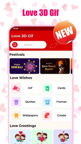 Love GIF 3D для Android — скриншот 1