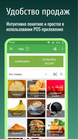 Loyverse POS — Касса и учет для Android — скриншот 1