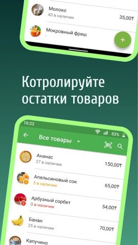 Loyverse POS — Касса и учет для Android — скриншот 2