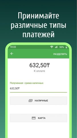 Loyverse POS — Касса и учет для Android — скриншот 3