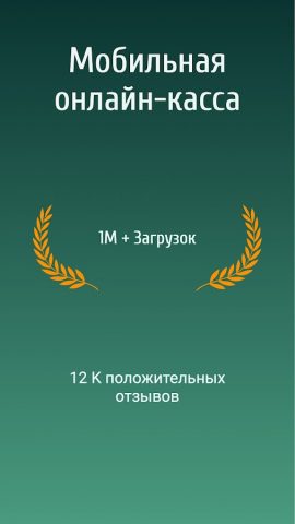 Loyverse POS — Касса и учет для Android — скриншот 4