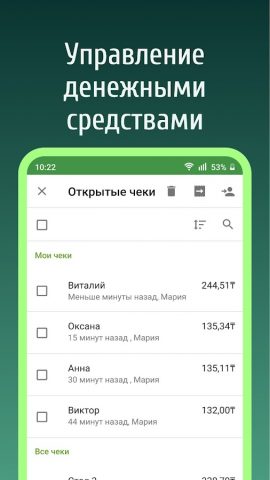 Loyverse POS — Касса и учет для Android — скриншот 5