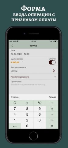 Lubava: Доходы — расходы — скриншот 3