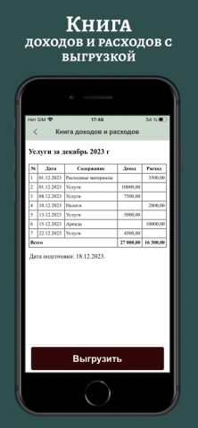 Lubava: Доходы — расходы — скриншот 4