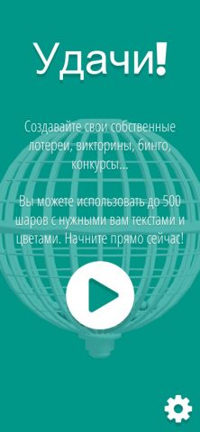 Lucky Cage для iOS — скриншот 1