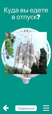 Lucky Cage для iOS — скриншот 3