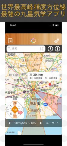 LuckyDirectionMap для iOS — скриншот 1