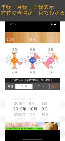 LuckyDirectionMap для iOS — скриншот 2