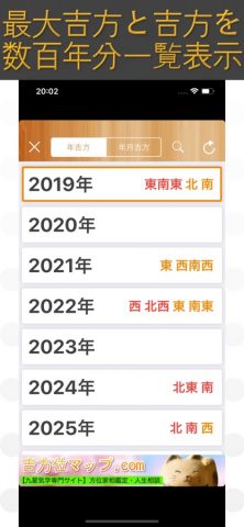 LuckyDirectionMap для iOS — скриншот 3