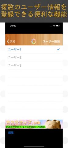 LuckyDirectionMap для iOS — скриншот 4