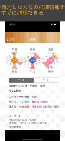 LuckyDirectionMap для iOS — скриншот 5