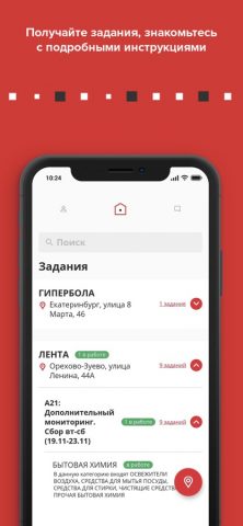 MA.works для iOS — скриншот 2