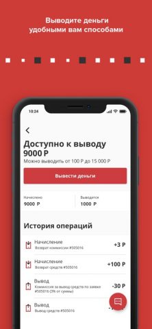 MA.works для iOS — скриншот 4