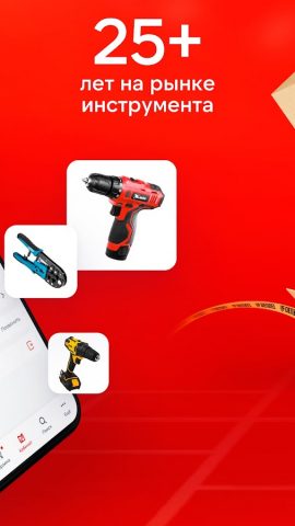 МИР ИНСТРУМЕНТА для Android — скриншот 2