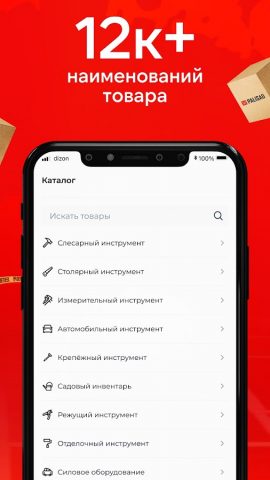МИР ИНСТРУМЕНТА для Android — скриншот 4