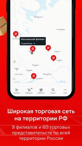 МИР ИНСТРУМЕНТА для Android — скриншот 5