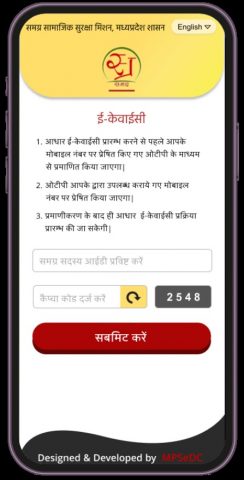 MP Samagra для Android — скриншот 4