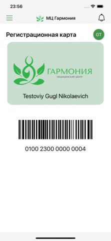 МЦ Гармония для iOS — скриншот 2