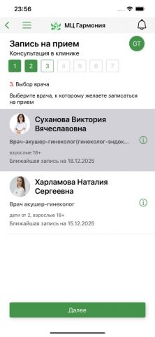 МЦ Гармония для iOS — скриншот 5