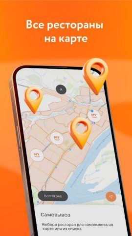 MYBOX: доставка еды, рестораны для Android — скриншот 4