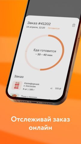 MYBOX: доставка еды, рестораны для Android — скриншот 5