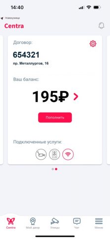 MYCENTRA.Дом для iOS — скриншот 1