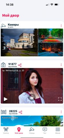 MYCENTRA.Дом для iOS — скриншот 2