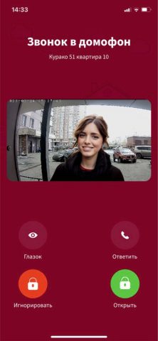 MYCENTRA.Дом для iOS — скриншот 3