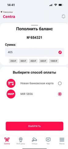 MYCENTRA.Дом для iOS — скриншот 4