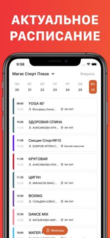 Магис Спорт для iOS — скриншот 1
