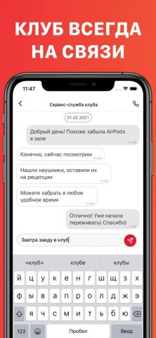 Магис Спорт для iOS — скриншот 2
